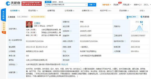 金山云關(guān)聯(lián)公司業(yè)務(wù)版圖再擴(kuò)張 新增汽車、勞務(wù)分包等經(jīng)營(yíng)范圍，深化數(shù)字化服務(wù)布局