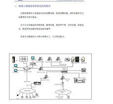 昆明聯誠科技 以信息系統集成驅動交通基礎設施智能化